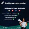 Publicité sponsorisé الإعلانات المموّلة 