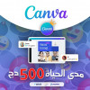 Canva PRO account - ضمان مدى الحياة