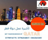 VISA TRAVAIL  QATAR