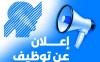 فرصة عمل