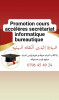 Formation informatique Alger centre 