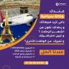 خدمة الترويج للوكالات السياحية - sponsor pour les agence de voyage 