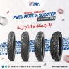 PNEU MOTO & SCOOTER PYRAMIDS-TIRE 110/90-16 110/90-17 120/70-12 2.75/18 2.75-17 3.00/18 4.50-12