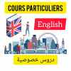 COURS D'ANGLAIS POUR ENFANTS-دروس خصوصية في اللغة الانجليزية 