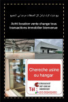 Cherche achat Usine Alger Alger centre