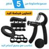 Pack handgrip 5*1