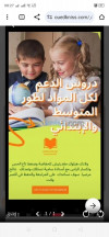 دروس دعم لكل المواد