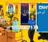 Transport de marchandise et demenagement 58 wilaya alger نقل البضائع والترحيل 