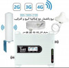 Amplificateur GSM Répéteur 500m2 Booster 2G 4G مقوي اشارة الهاتف النقال للمكالمات و الانترنت