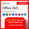 Licence MICROSOFT OFFICE 2021 : clé officielle 