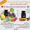  Arvea مجموعة التنحيف من