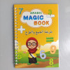 طقم 3 كتب لتعليم الأطفال , كتابة الحروف , العمليات الحسابية , الرسم MAGIC BOOK