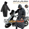 Combinaison moto en hiver لباس قيادة الدراجة في الشتاء 