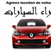 Location de voiture 