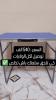 طاولة قابلة لطي Table pliante 