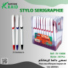 STYLO SERIGRAPHIE