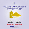 Colorant Jaune ملون اصفر