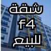 Vente Appartement F4 Alger Mohammadia