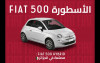 Fiat 500 2024 