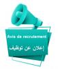 Avis de recrutement École Privée 