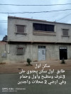 Vente bien immobilier Chlef Oued sly