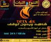 dlta 4k abonnement iptv 