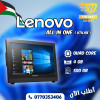 All in one LENOVO S200Z