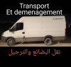 Transport de marchandise et demenagement نقل البضائع والترحيل لكل الولايات 58 