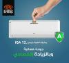 climatiseur IRIS IQA 12 BTU