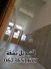 Echange Appartement F3 Alger Mahelma