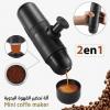 آلة تحضير القهوة اليدوية Minipresso استمتع بقوتك في الخرجات والنزهات Mini Coffee Maker