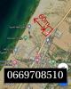 Vente Terrain Mostaganem Mostaganem