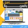 logiciel gestion de stock  برنامج تسيير المحلات