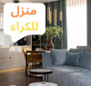 Location Appartement Alger Bab ezzouar