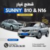 Bougie ngk sunny b10