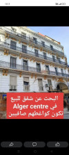 Cherche achat Appartement Alger Alger centre