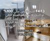 Vente Appartement F4 Blida Soumaa