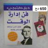 كتب وروايات متنوعة 