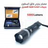 LED FlashLight Rechargable with Multi-Light Mode BL-T8626