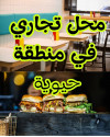 Location Local Alger Bab ezzouar