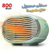 Mini radiateur chauffage électrique 800W سخان محمول 