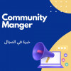 Community Manager