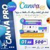 canva pro