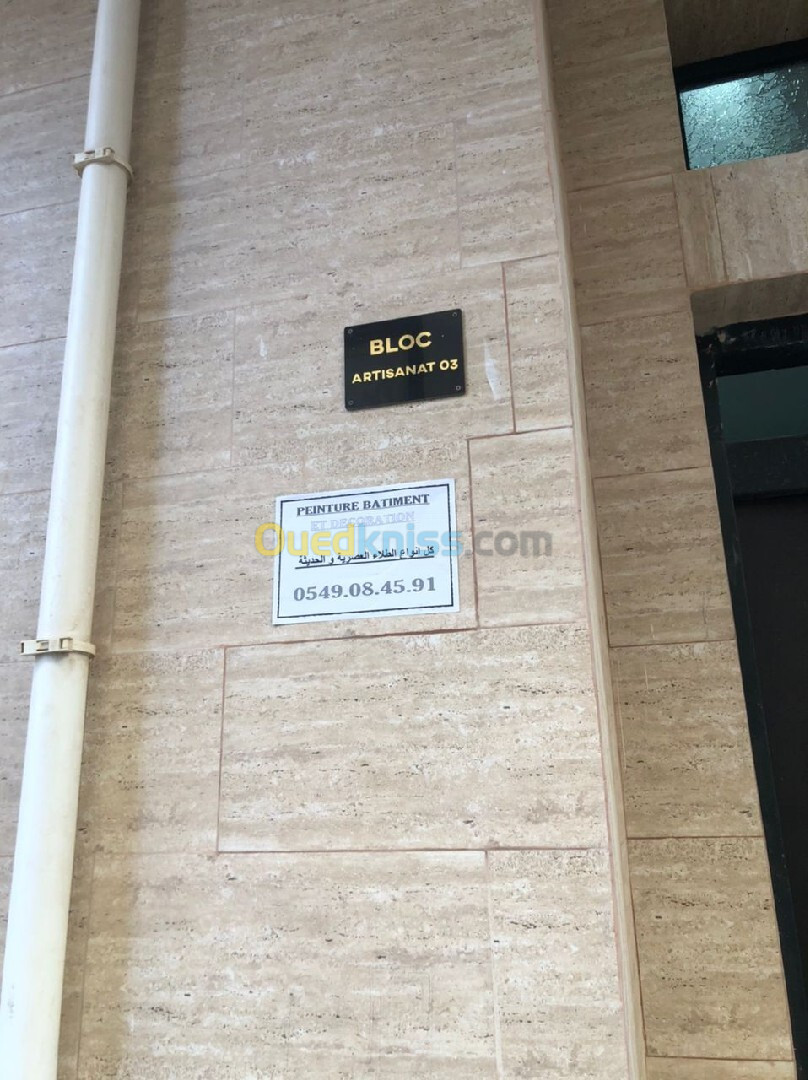 Vente Appartement F2 Alger Bordj el kiffan