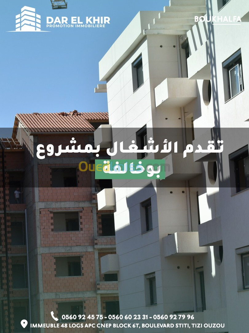 Vente Appartement F3 Tizi Ouzou Tizi ouzou