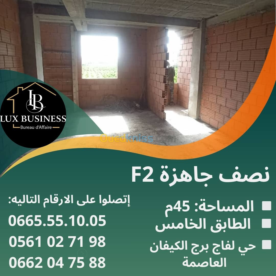 Vente Appartement F2 Alger Bordj el kiffan