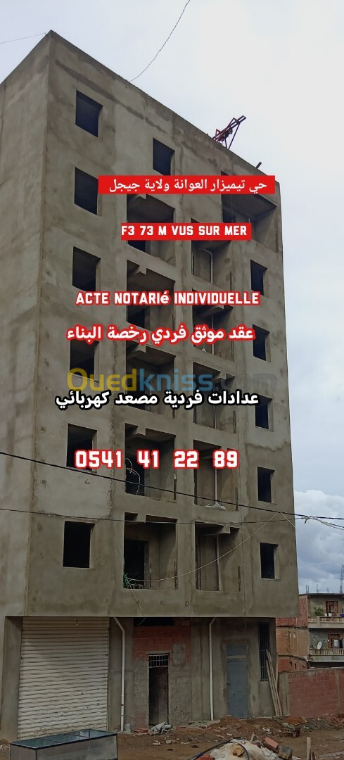 Vente Appartement F3 Jijel El aouana