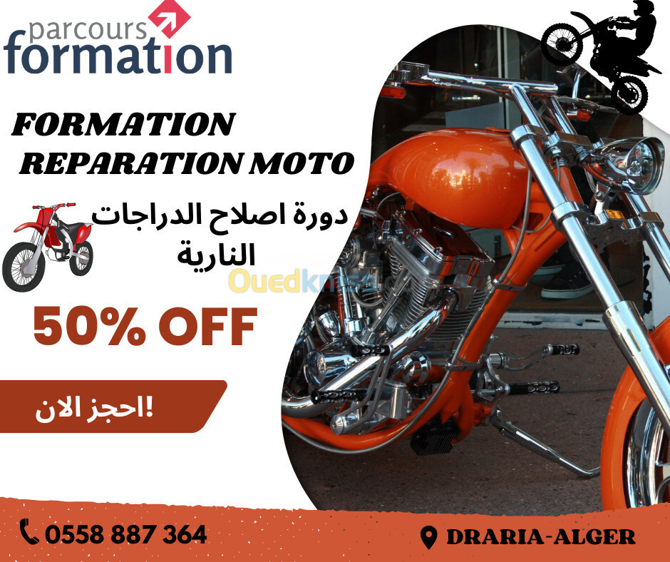 Formation Réparation  MOTO دورة اصلاح الدراجات النارية