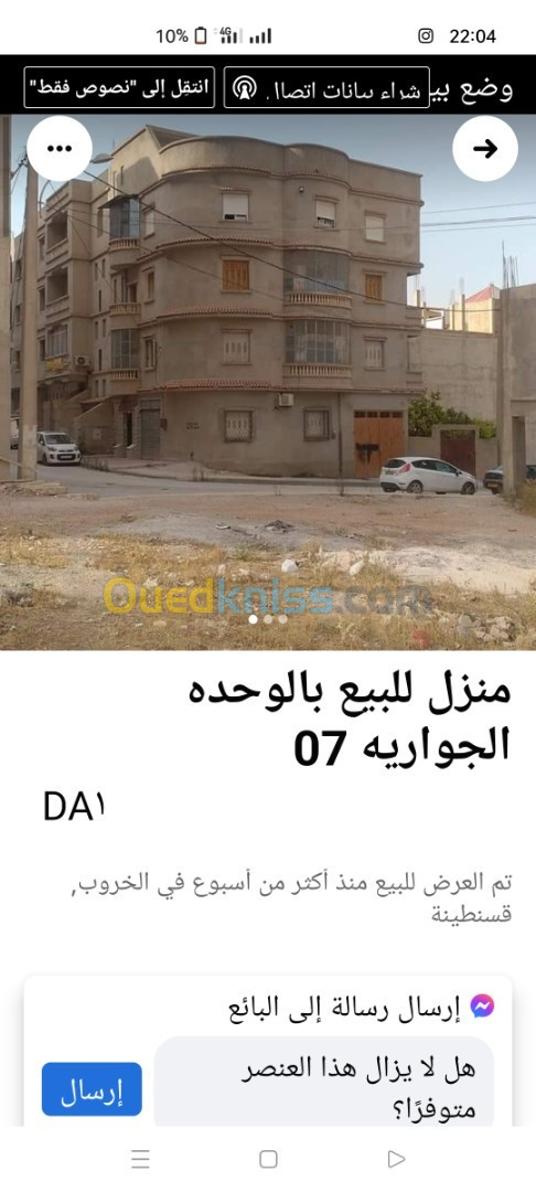 Vente Villa Constantine El khroub