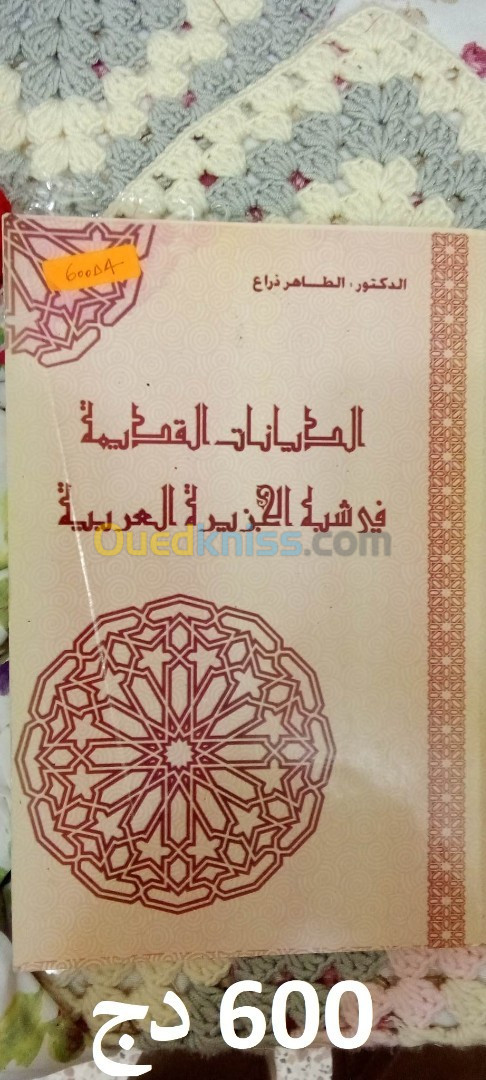 بيع كتب مستعملة تشبه الجديدة بأسعار تنافسيّة